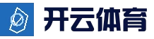 开云官网 - 在线体育竞猜入口