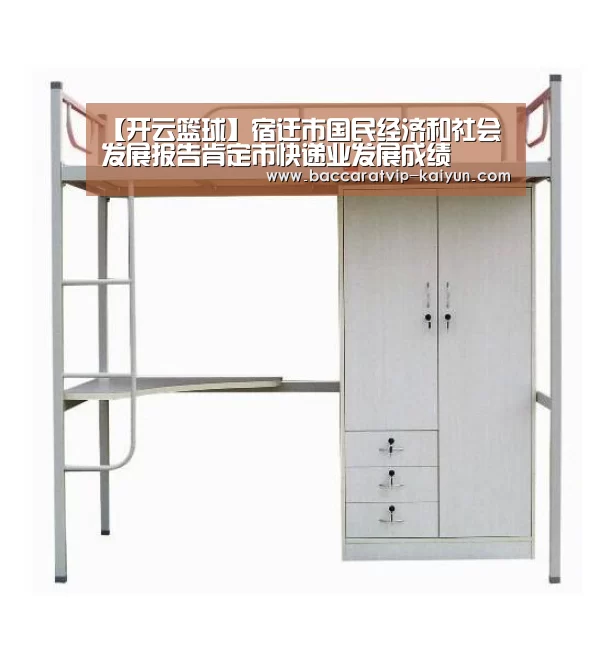 开云足球