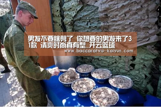 开云篮球
