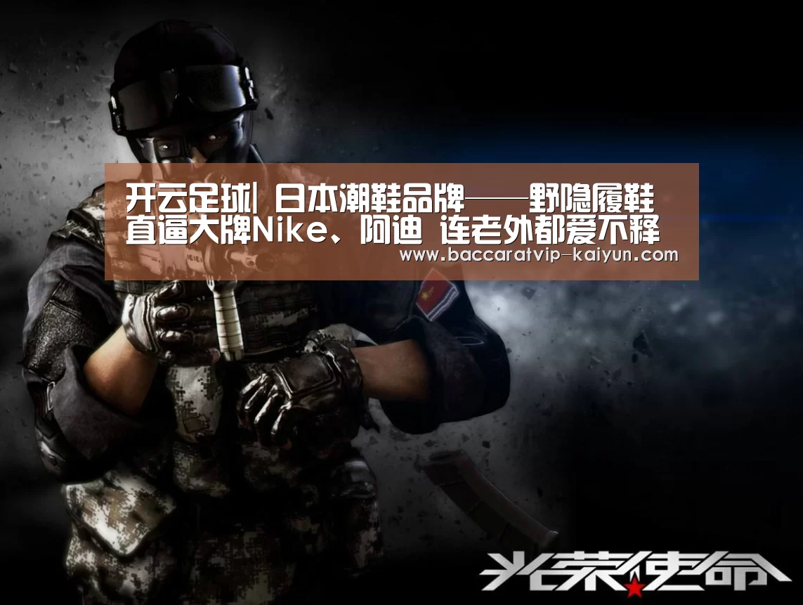 开云足球