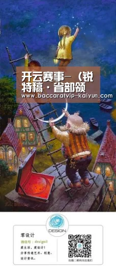 开云赛事-(锐特稿·省部领导访谈录)保险业如何为经济新常态“护航”?——专访保监会主席项俊波(图3) 开云体育