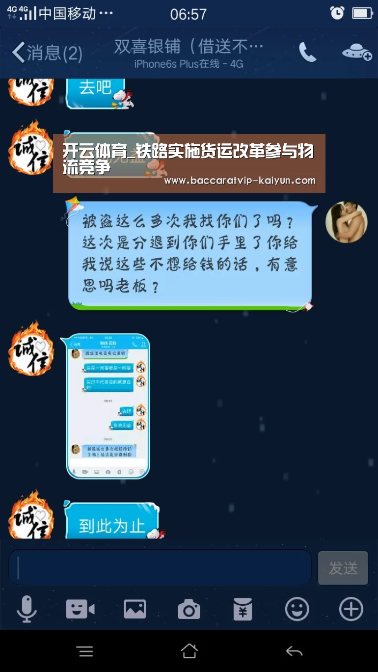 开云体育_铁路实施货运改革参与物流竞争(图2) 开云篮球