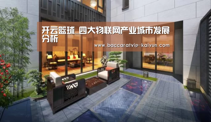 开云篮球