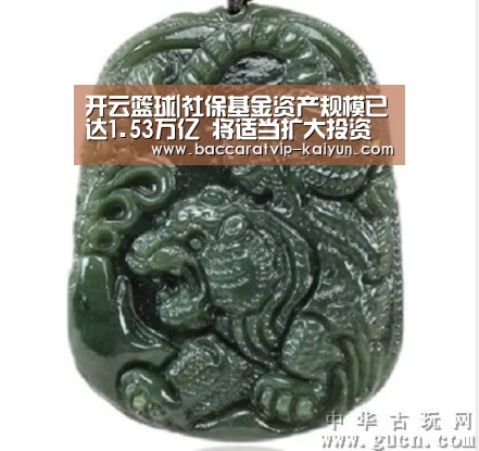 开云篮球|社保基金资产规模已达1.53万亿 将适当扩大投资范围(图1) 开云足球