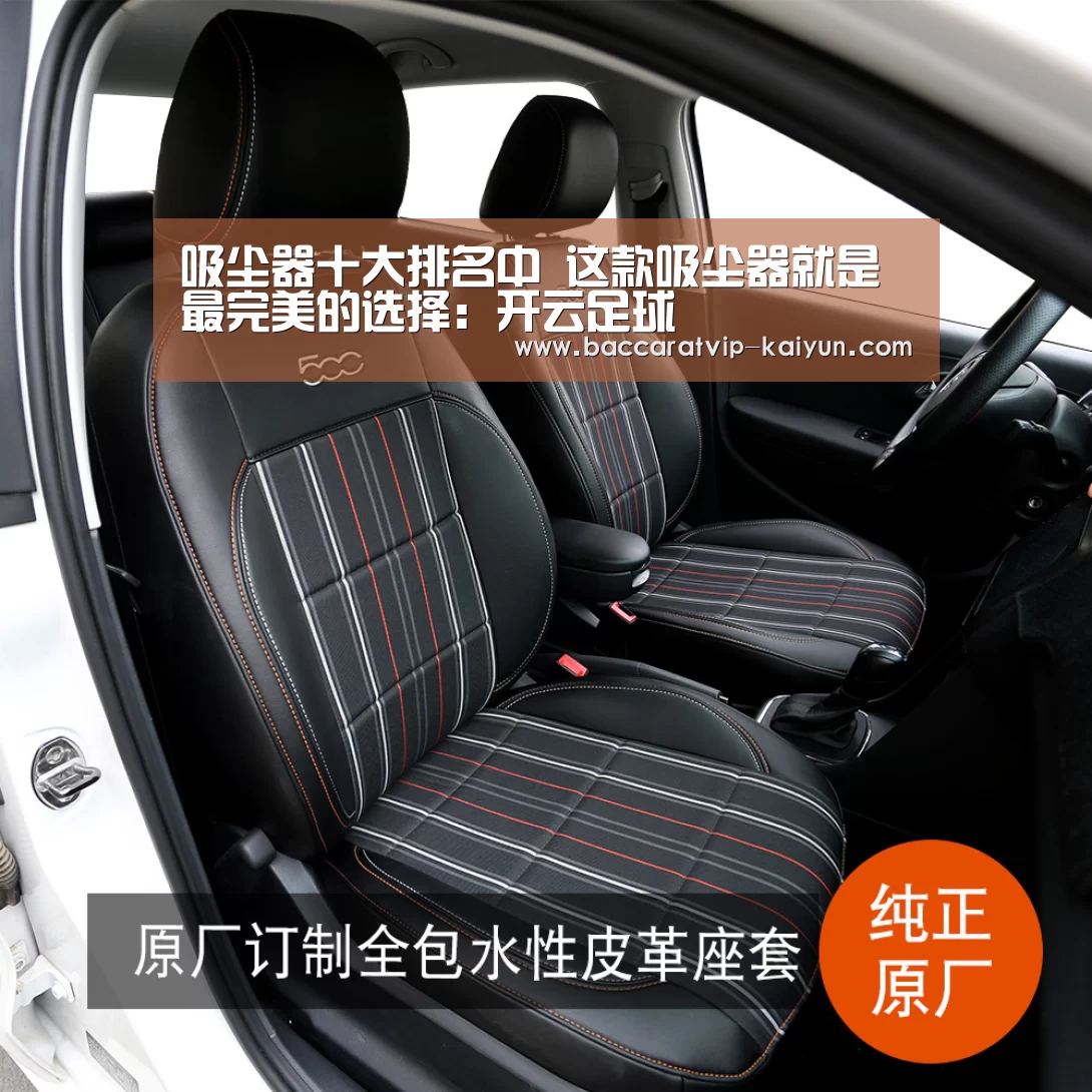 吸尘器十大排名中 这款吸尘器就是最完美的选择:开云足球(图1) 开云篮球