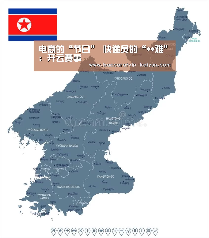 电商的“节日” 快递员的“**难”:开云赛事(图2) 开云体育