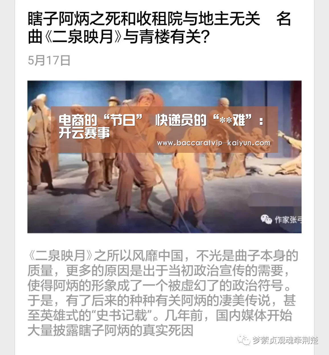 电商的“节日” 快递员的“**难”:开云赛事(图1) 开云赛事