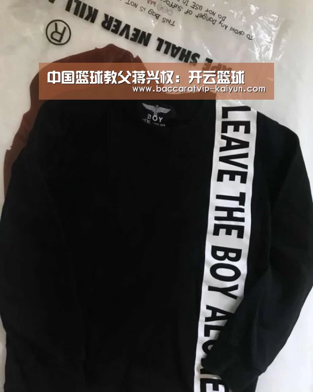 中国篮球教父蒋兴权:开云篮球(图3) 开云体育